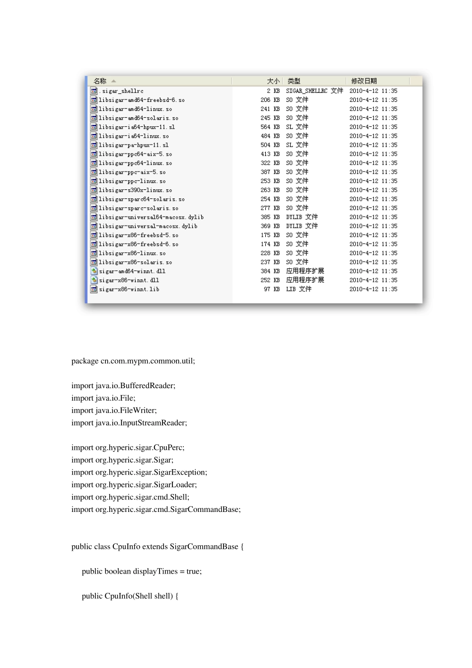 java读取硬件信息_第2页