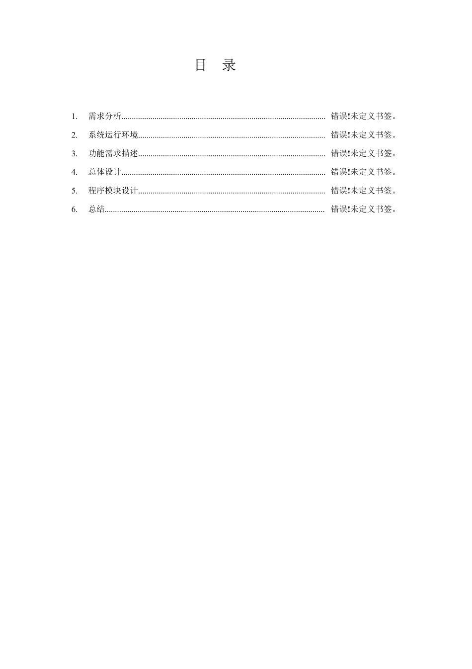 java课程设计2048_第2页