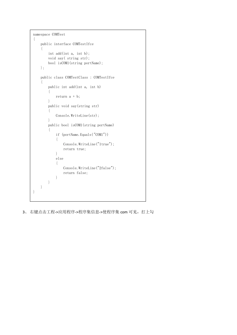java调用C封装的dll方法_第2页