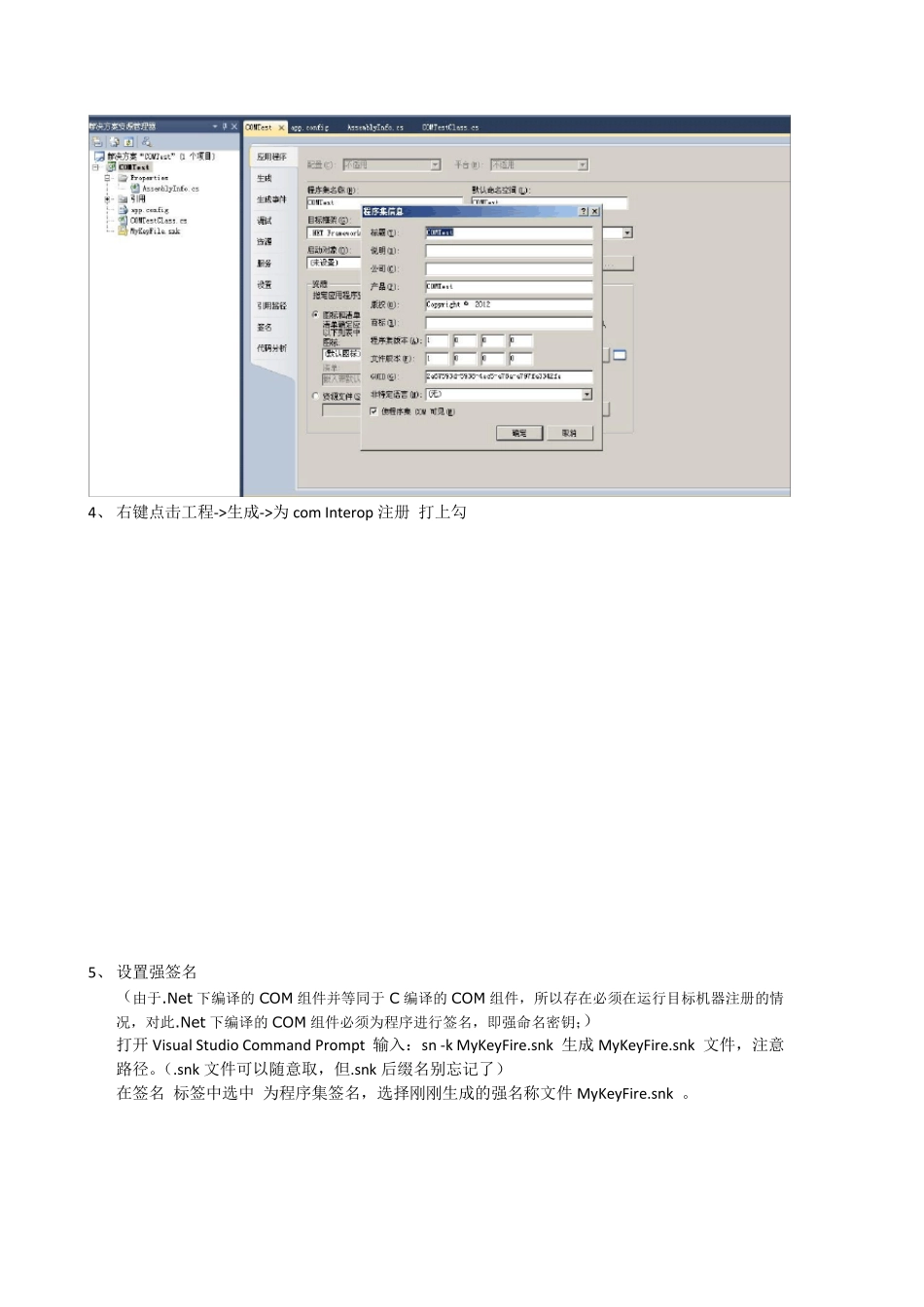 java调用C封装的dll方法_第3页