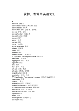 java软件开发常用英语词汇1