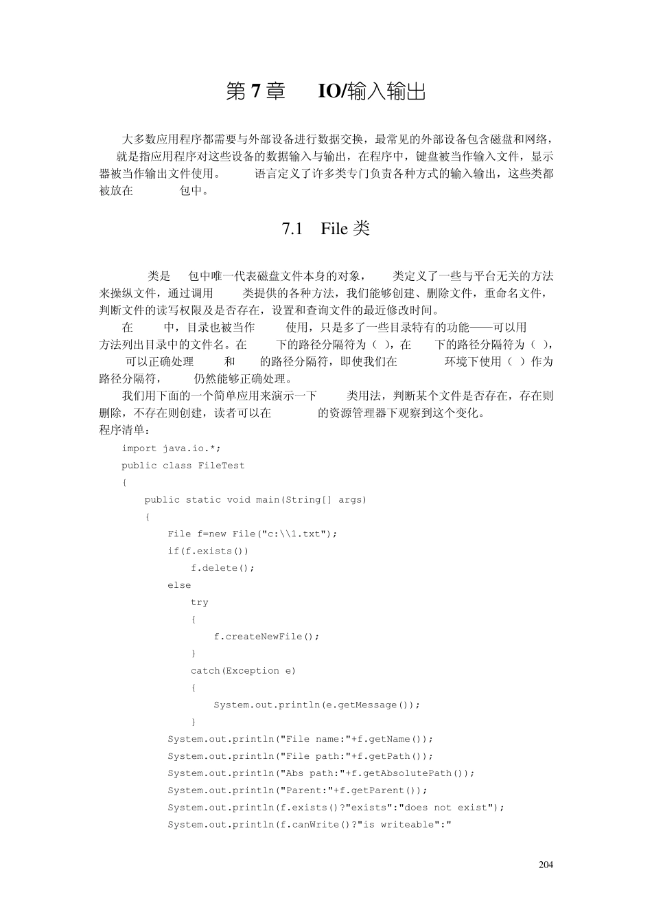 Java输入输出流_第2页