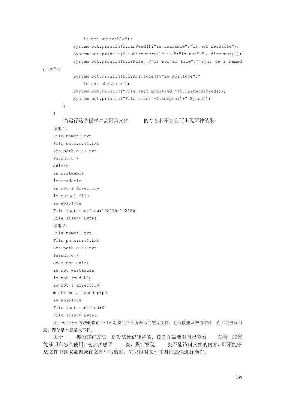 Java输入输出流_第3页