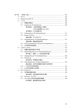 Java输入输出流
