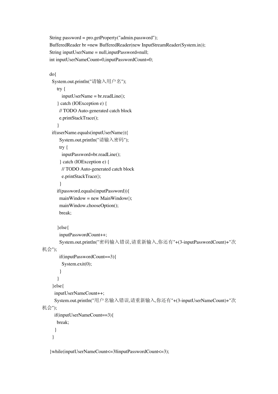 Java通讯录代码_第3页