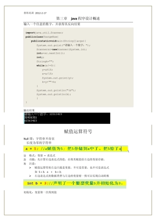 java逻辑运算符