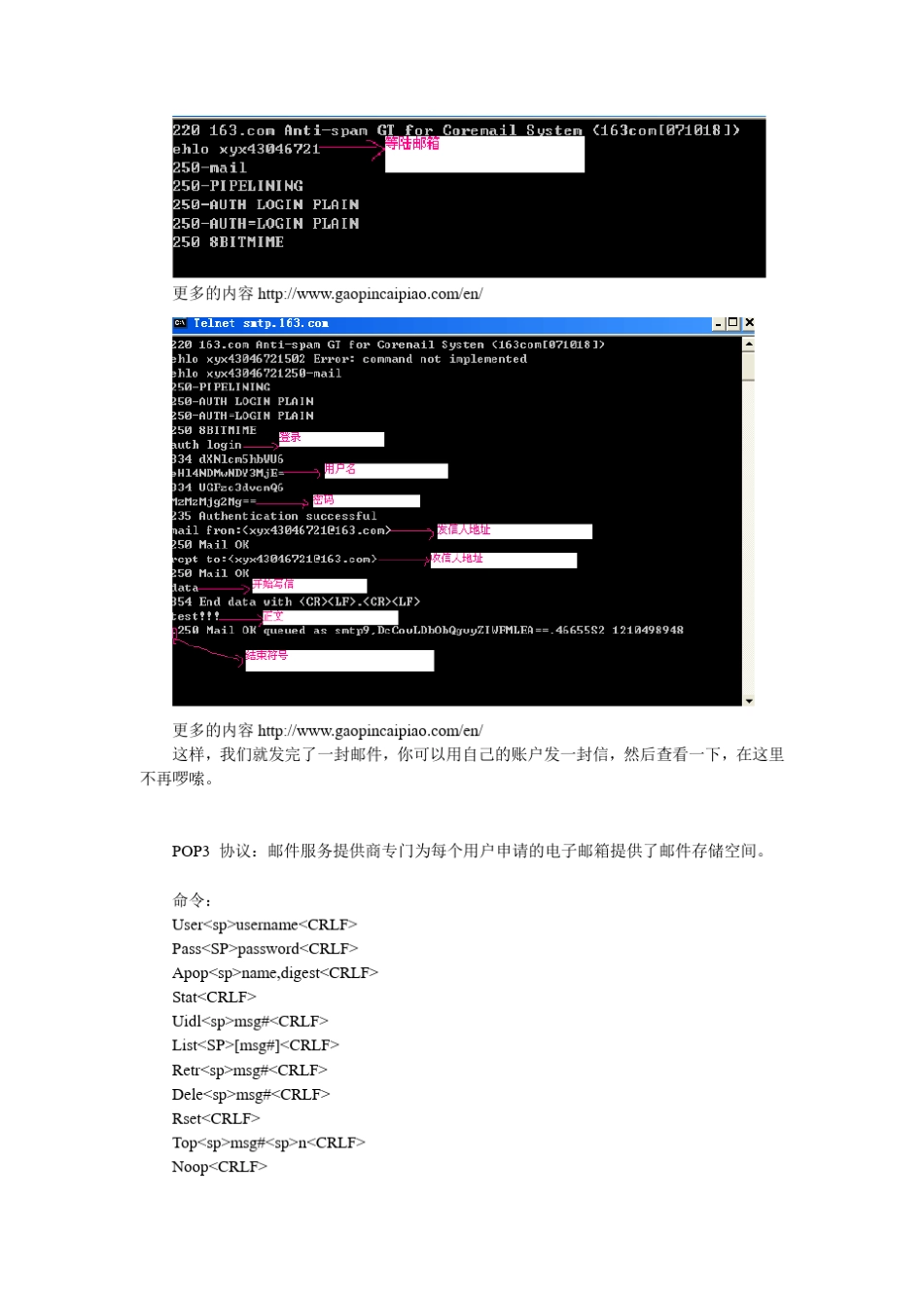 Java邮件开发_第2页