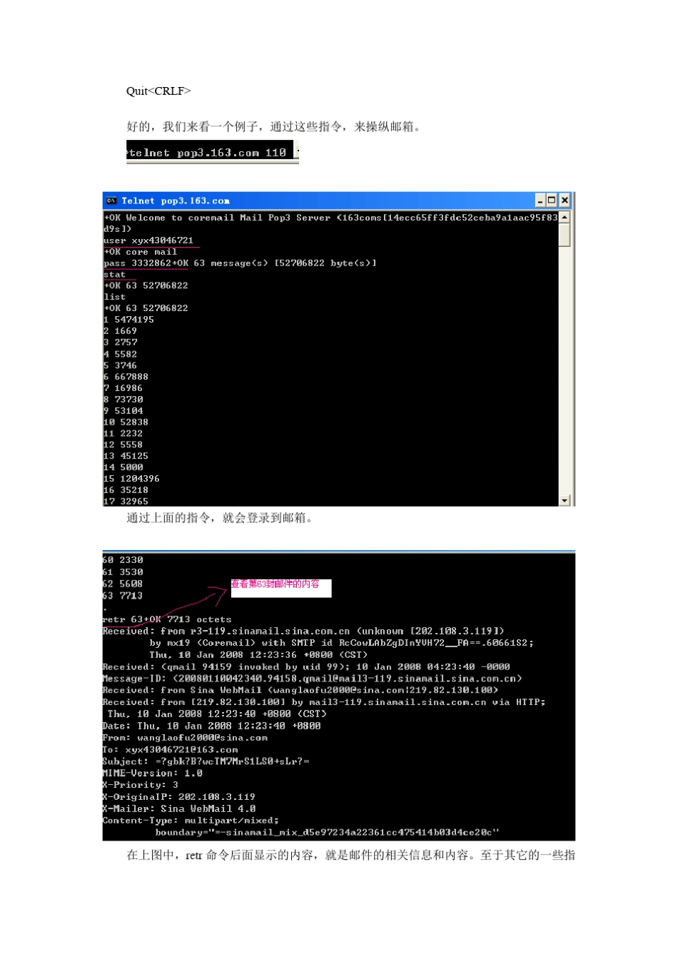 Java邮件开发_第3页