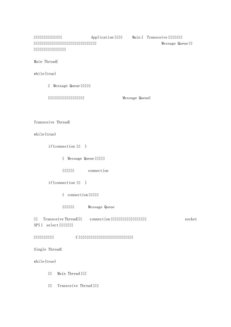 java长连接的实现_第3页
