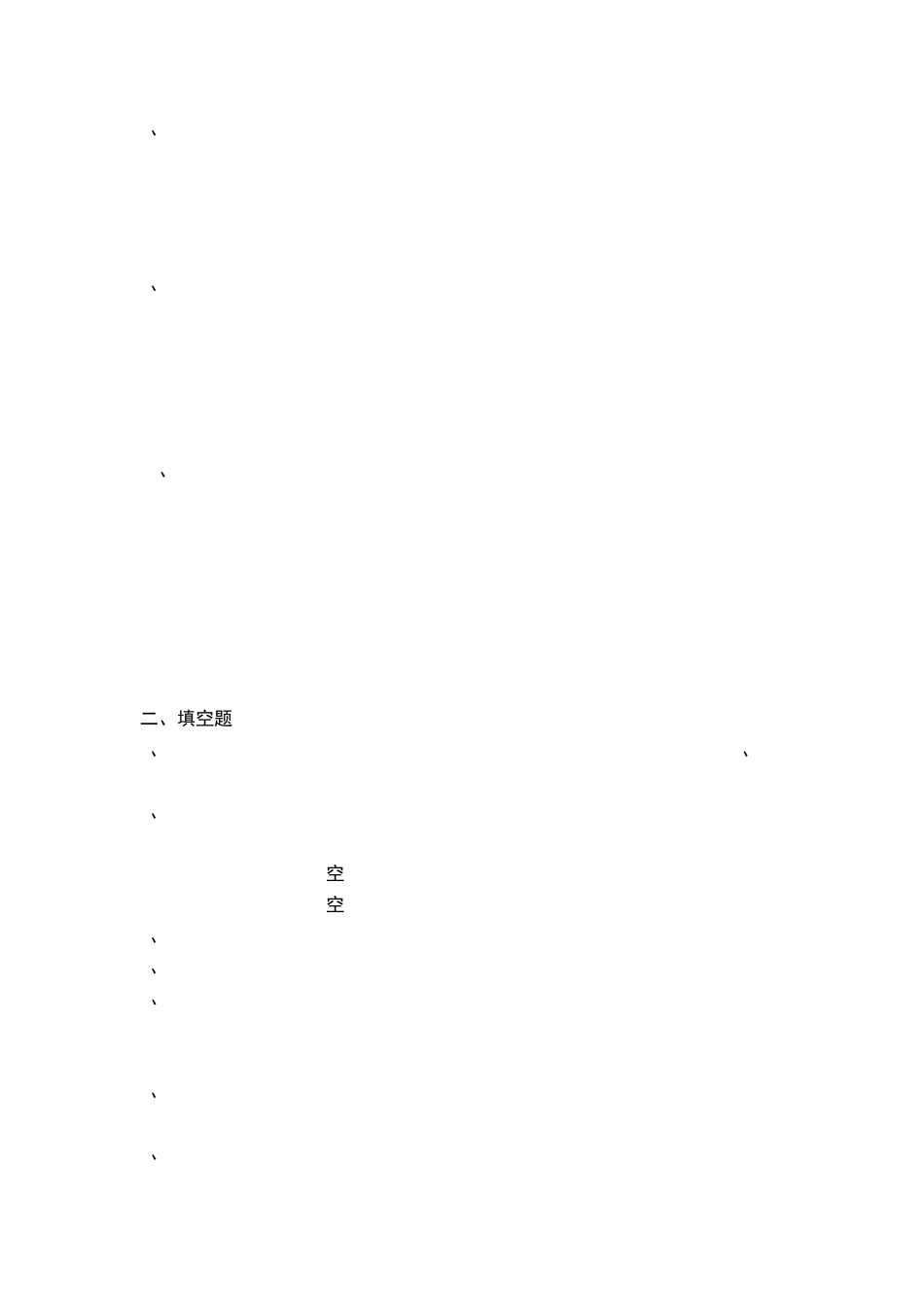 JAVA面向对象程序设计(期末考试试题及答案)_第2页