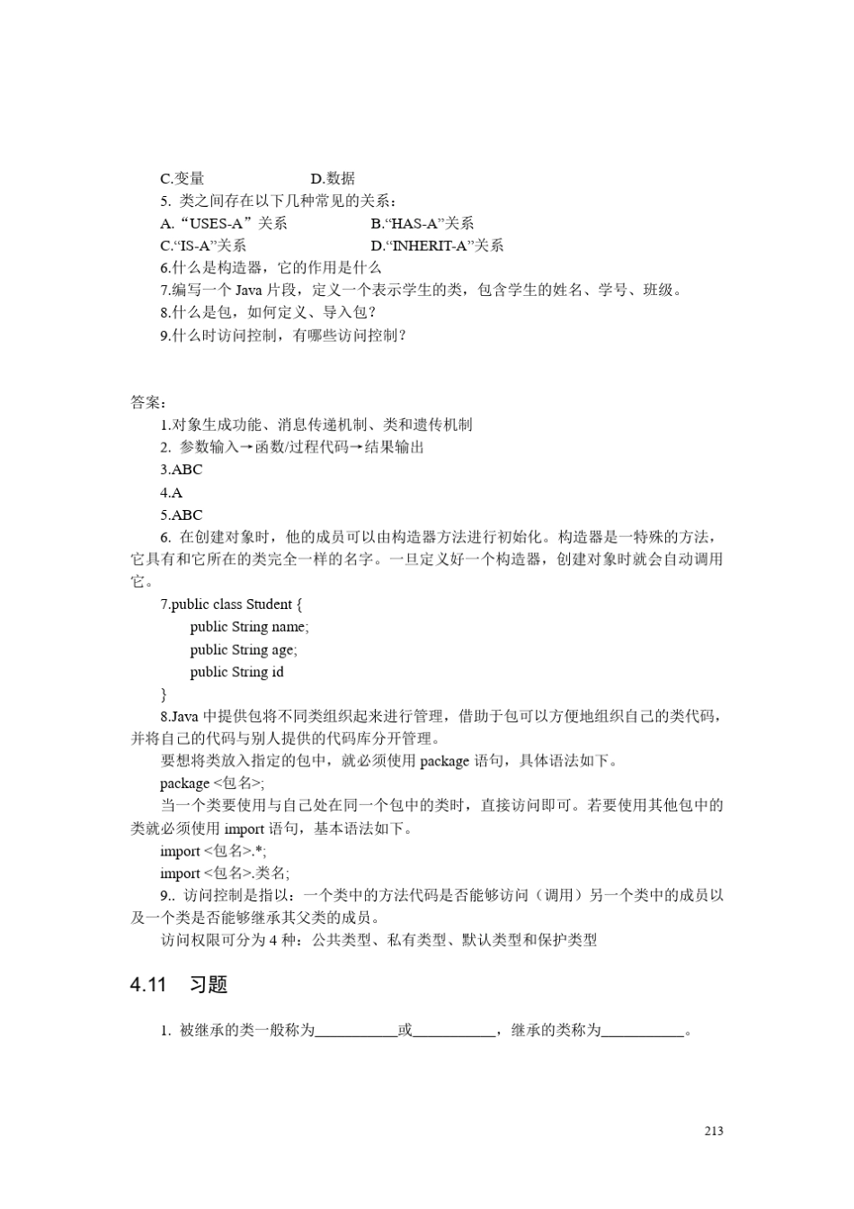 Java面向对象程序设计—习题和答案_第3页