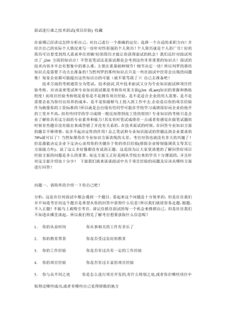 java面试项目经验描述