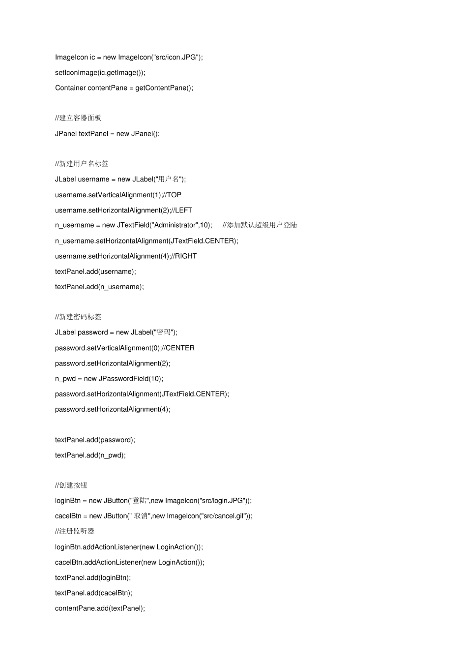 JAVA项目源码——学生信息管理系统_第2页