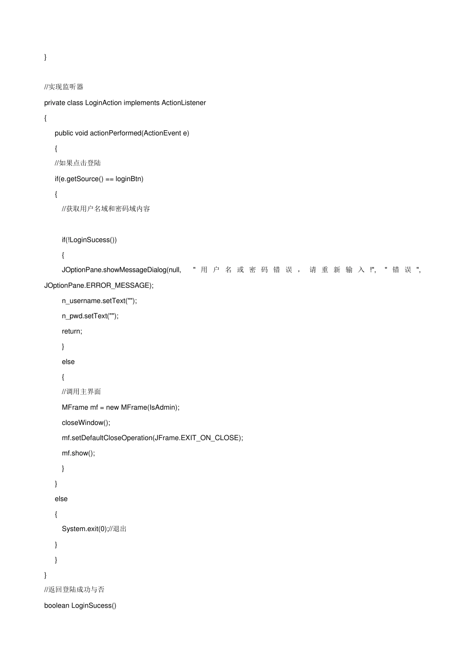 JAVA项目源码——学生信息管理系统_第3页