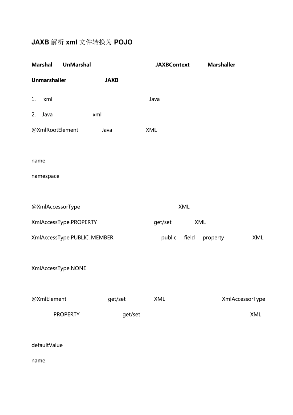 JAXB解析xml文件转换为POJO_第1页