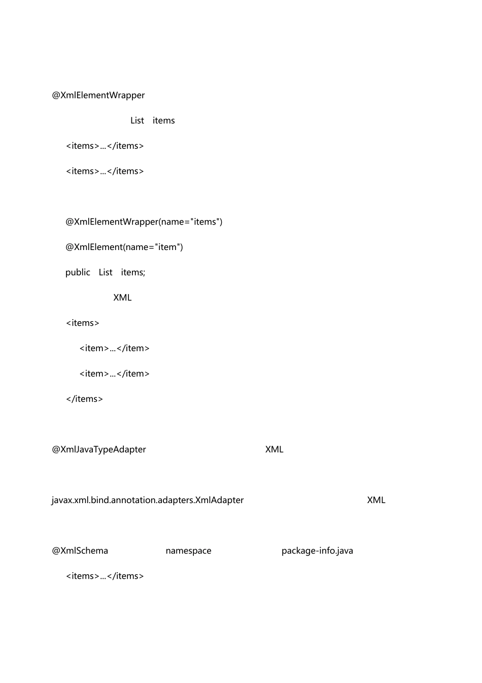 JAXB解析xml文件转换为POJO_第3页