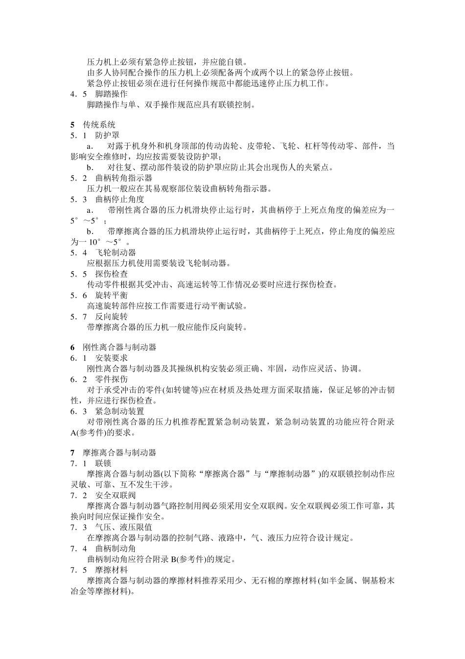 JB3350—93机械压力机安全技术要求_第2页
