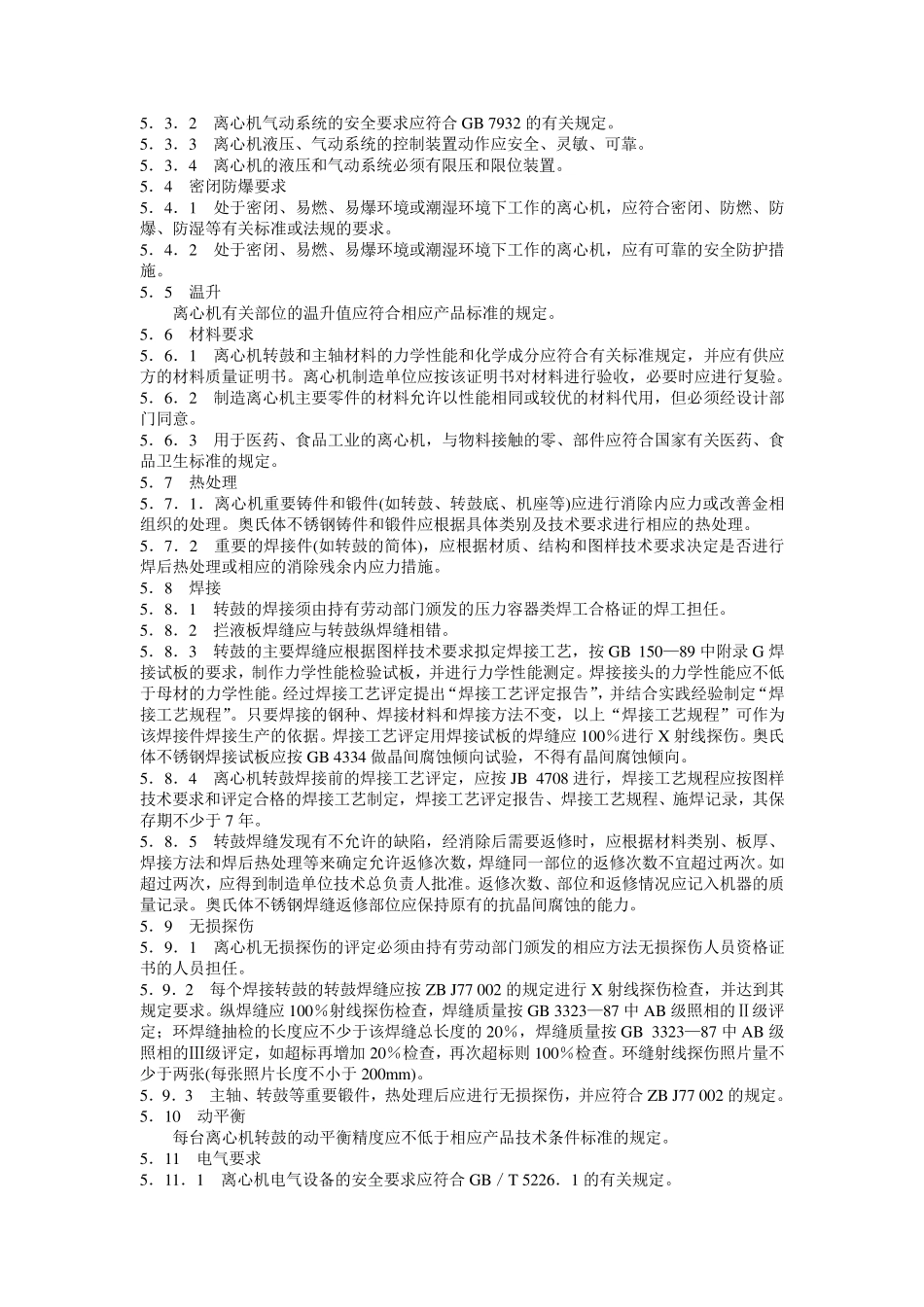 JB8525—1997离心机安全要求_第3页