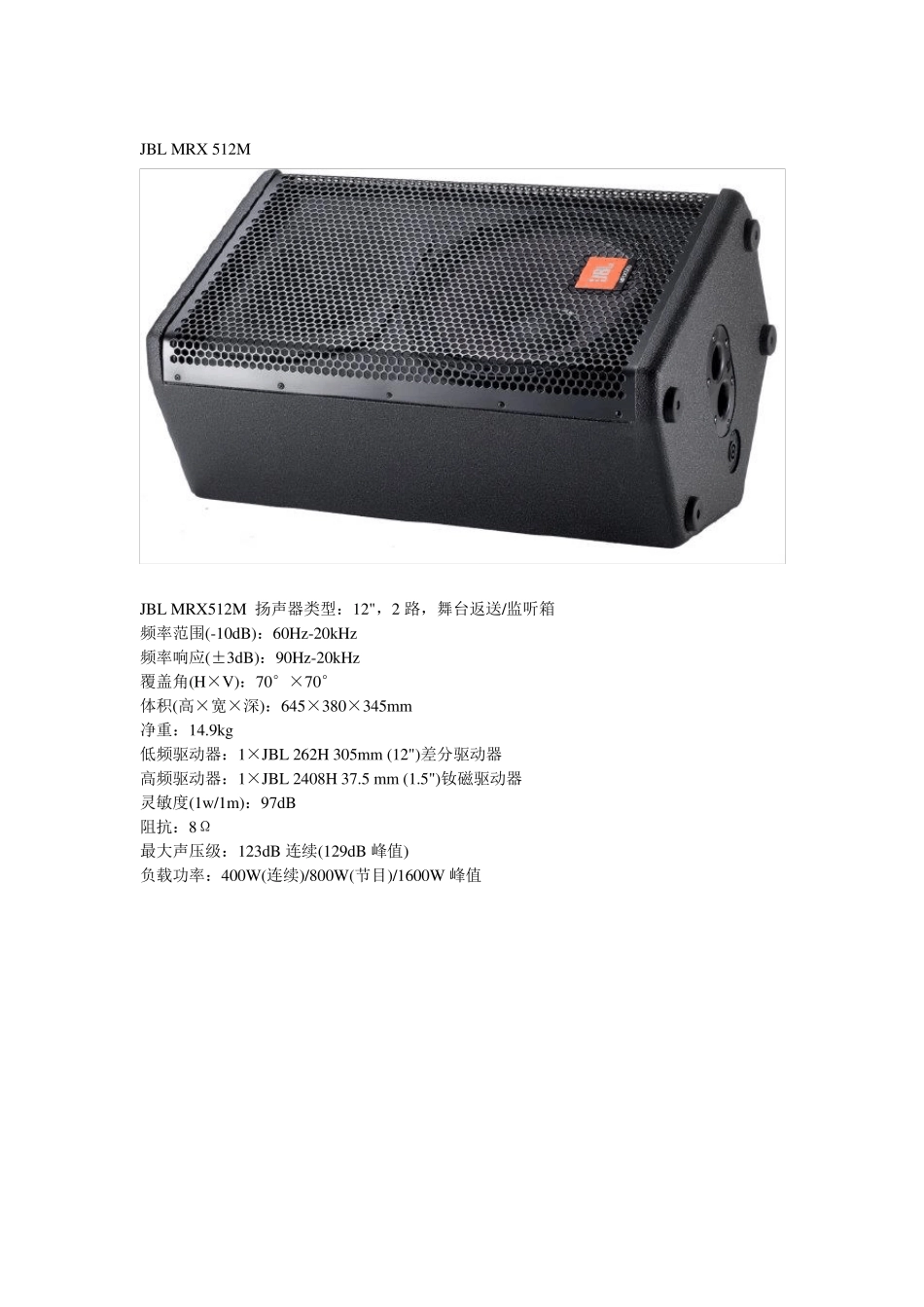 JBL音箱介绍_第3页