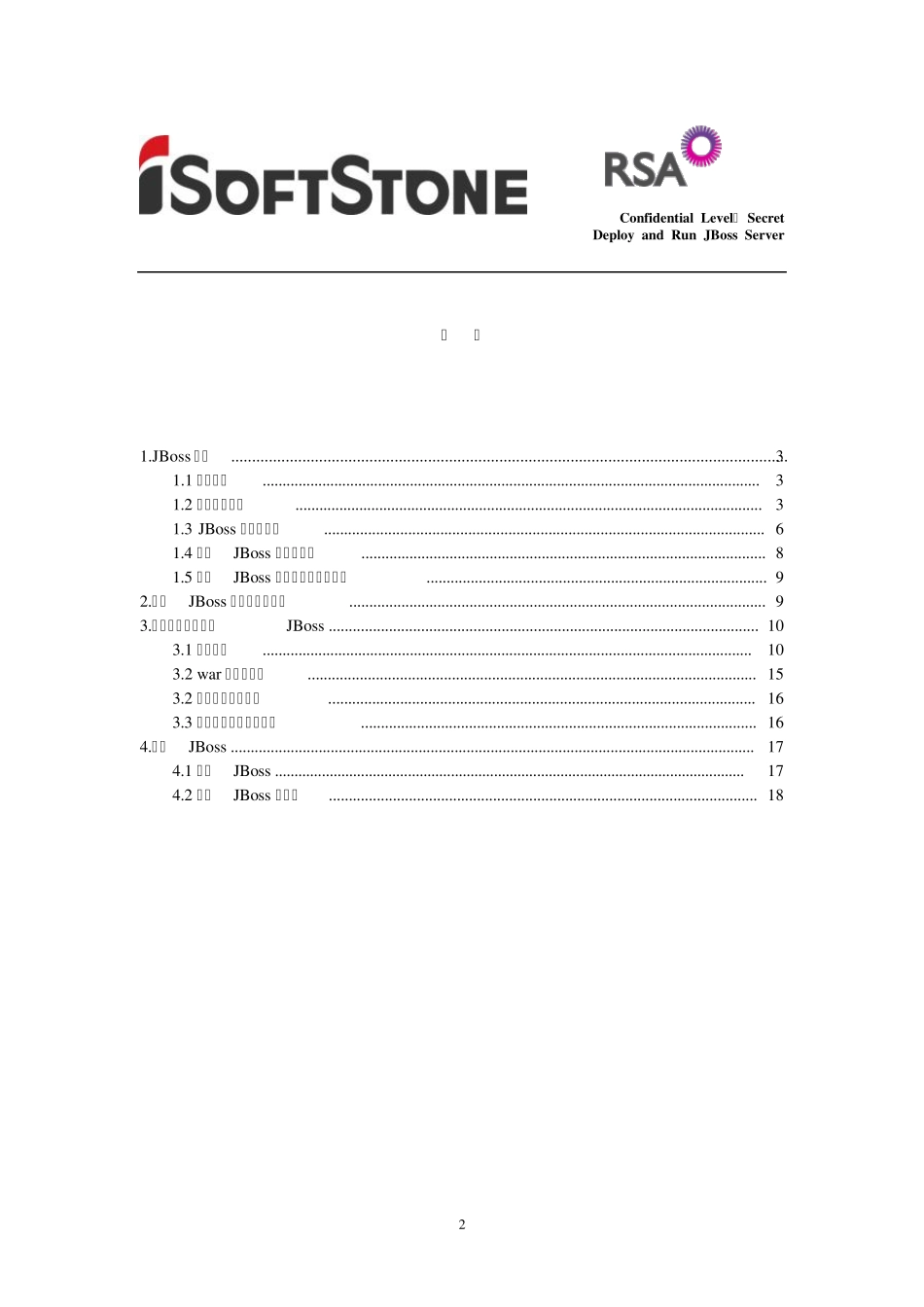 JBoss的部署及运行_第2页