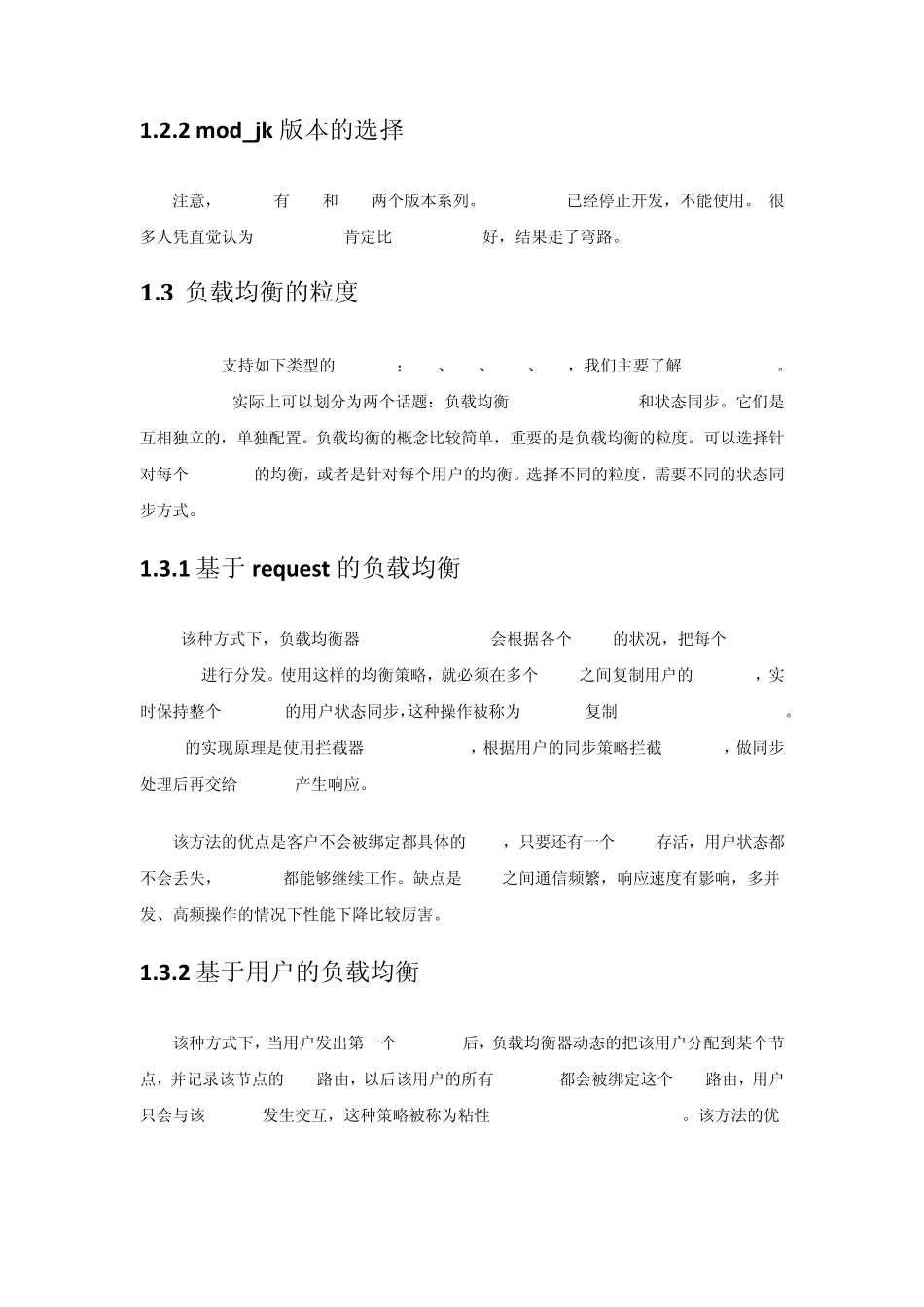 jboss集群_第3页