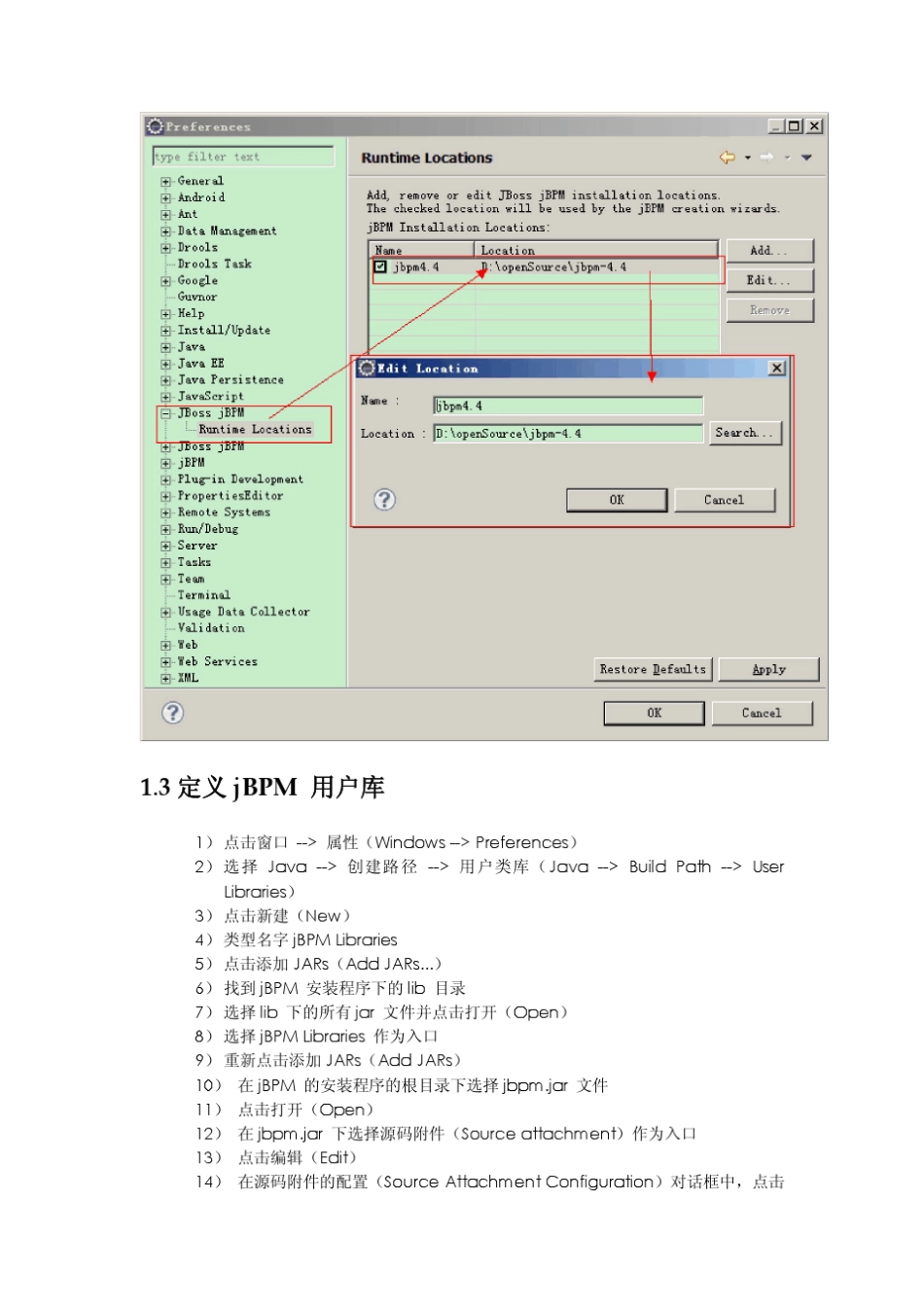 jBPM4.4工作流开发指南_第2页