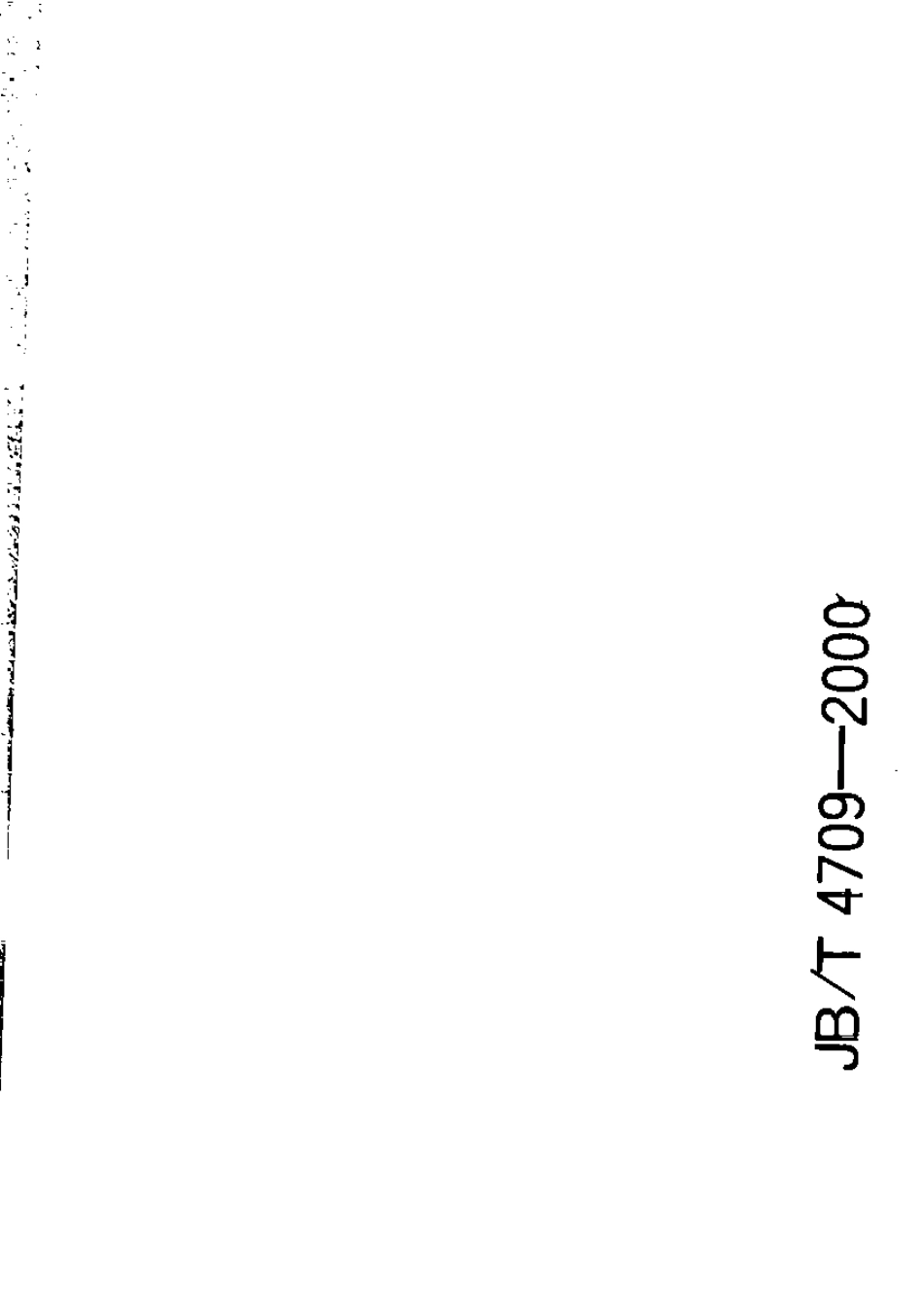JBT47092000中文钢制压力容器焊接规程_第3页