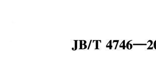 JBT47462002容器用封头