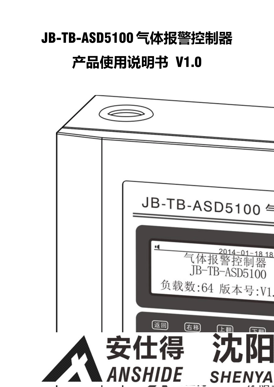 JBTBASD5100控制器使用说明书_第1页