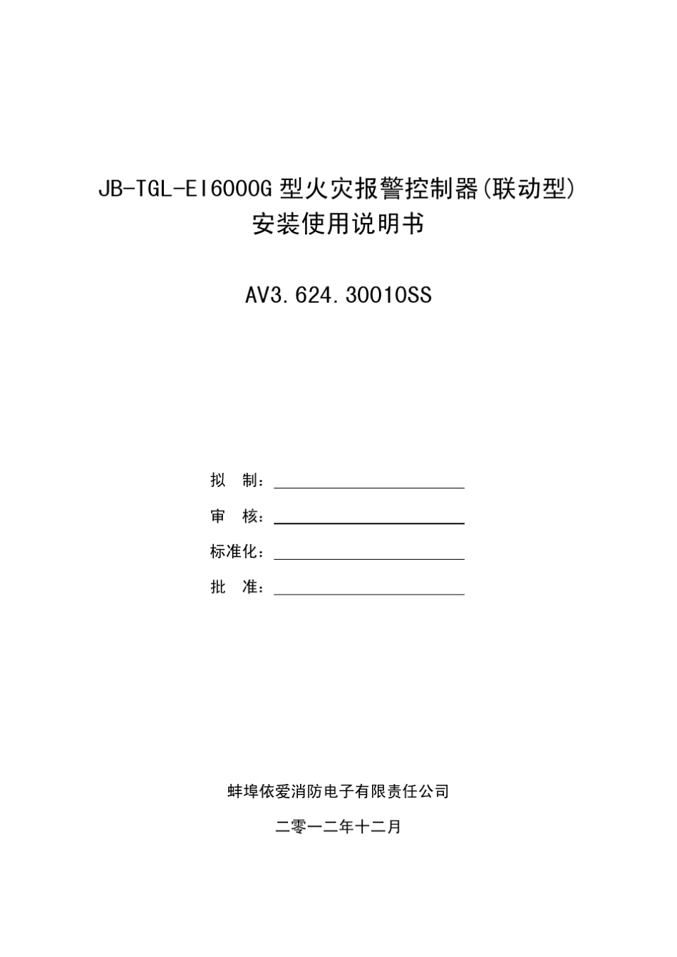 JBTGLEI6000G使用说明书_第1页