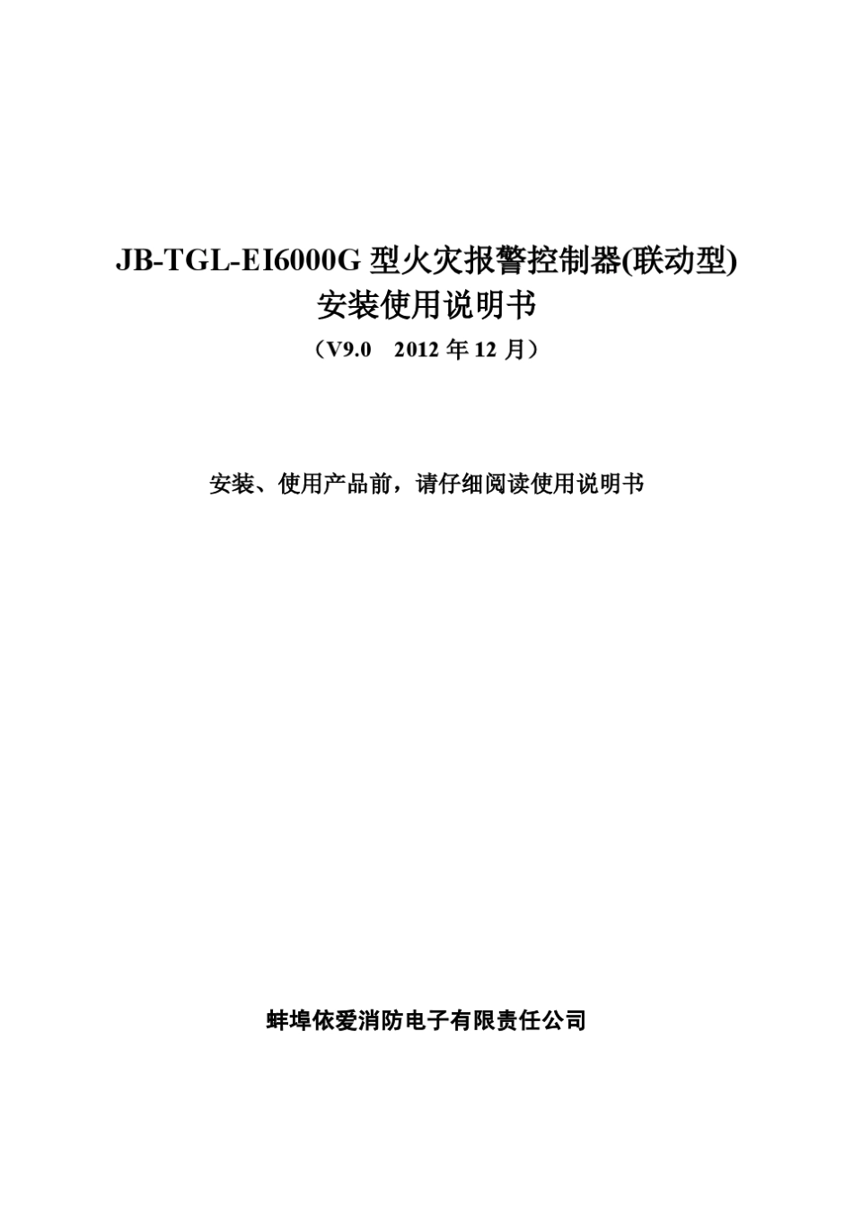 JBTGLEI6000G使用说明书_第2页