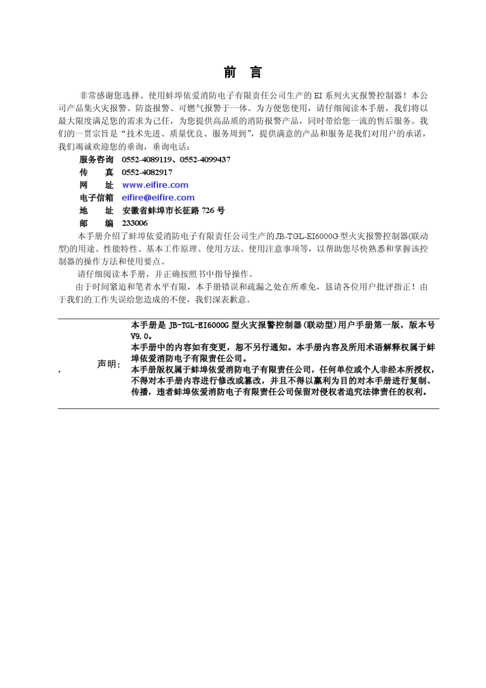 JBTGLEI6000G使用说明书_第3页