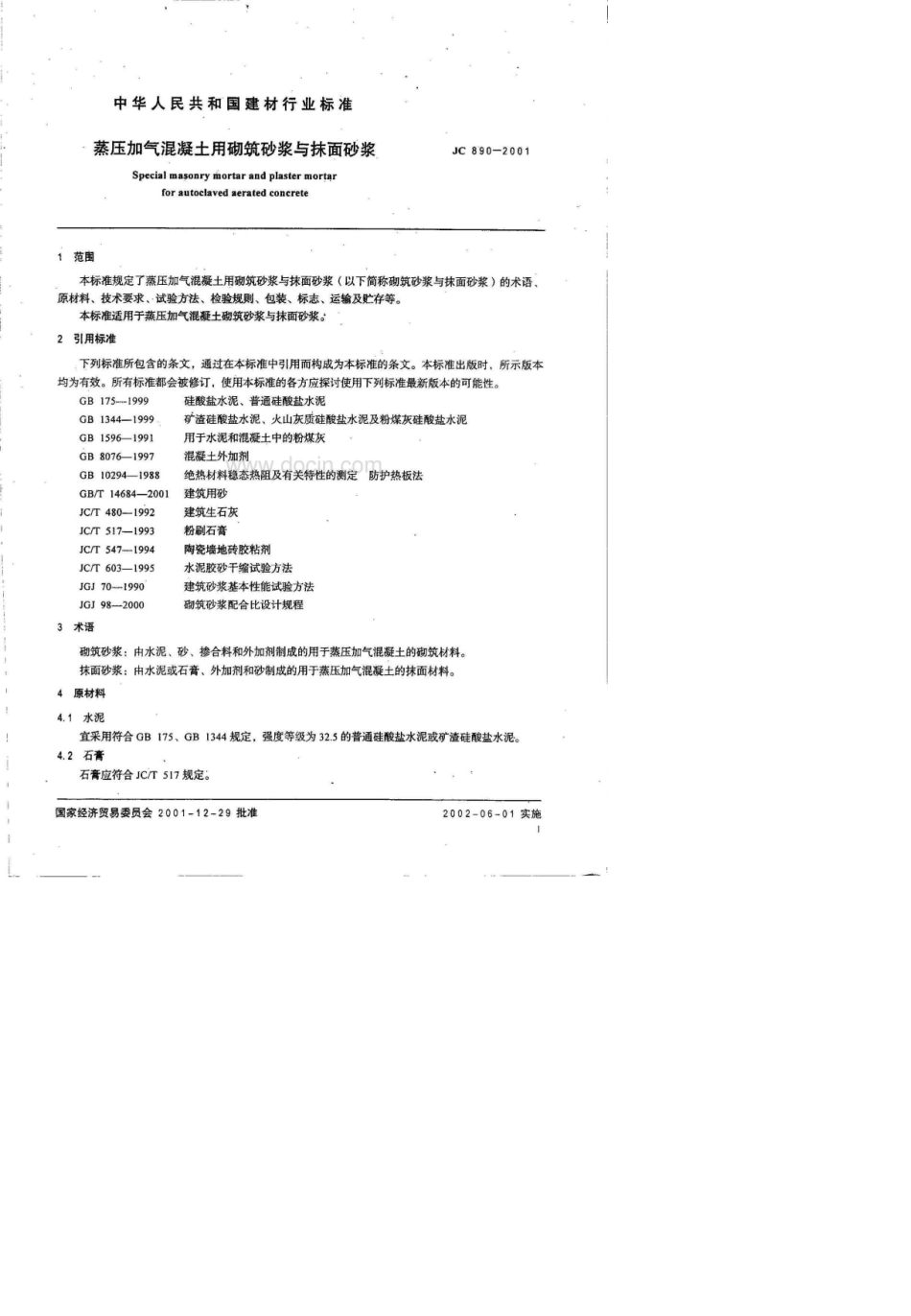 JC8902001《蒸压加气混凝土用砌筑砂浆与抹面砂浆》_第3页