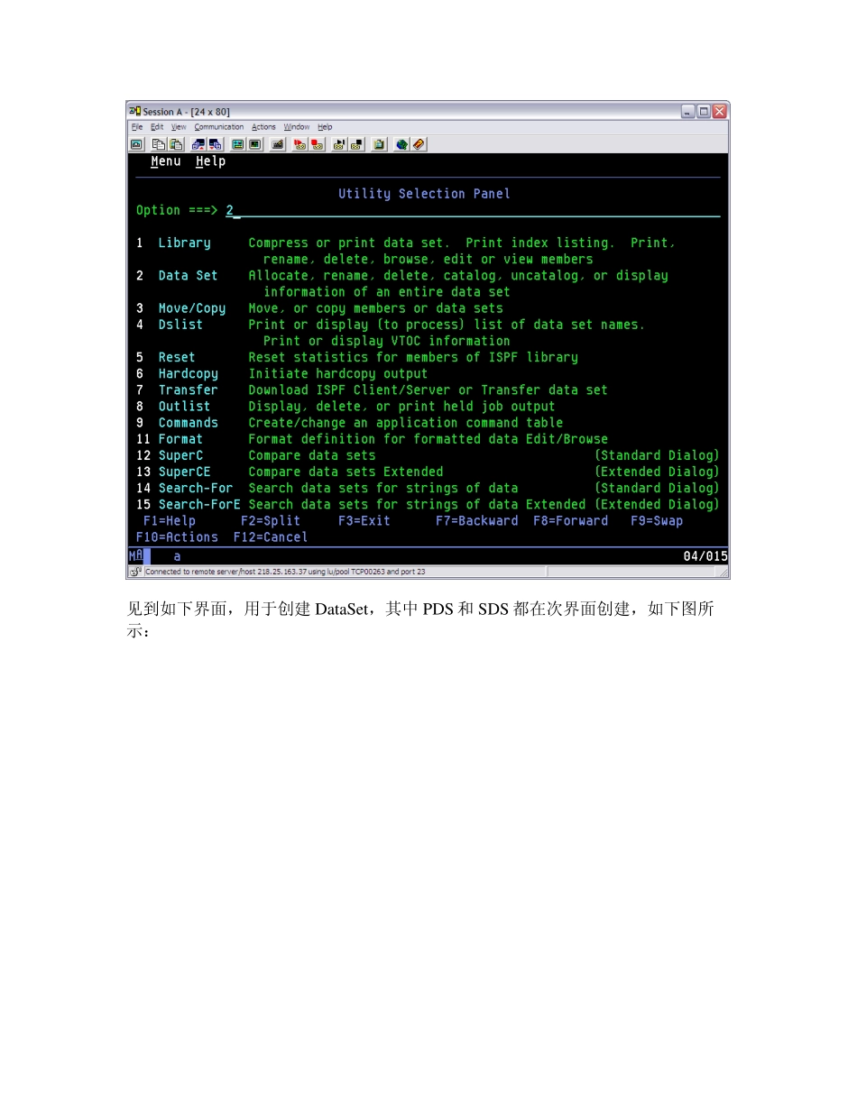 JCL手把手入门_第3页