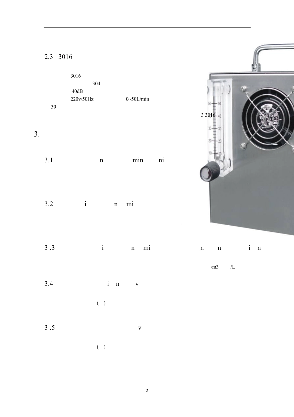 JCQ2型浮游菌在线采集系统介绍_第2页