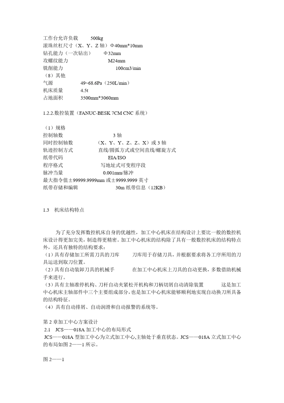 JCS——018A_第2页