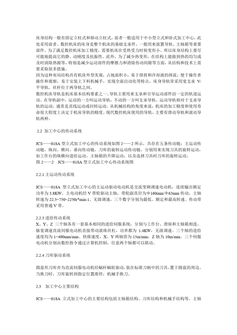 JCS——018A_第3页