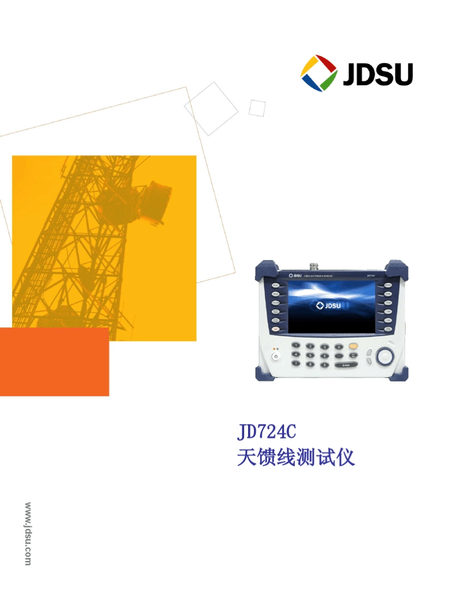 JD724C天馈线测试仪产品介绍_第1页