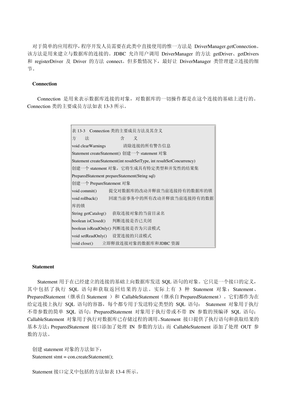 JDBC的作用及重要接口_第2页