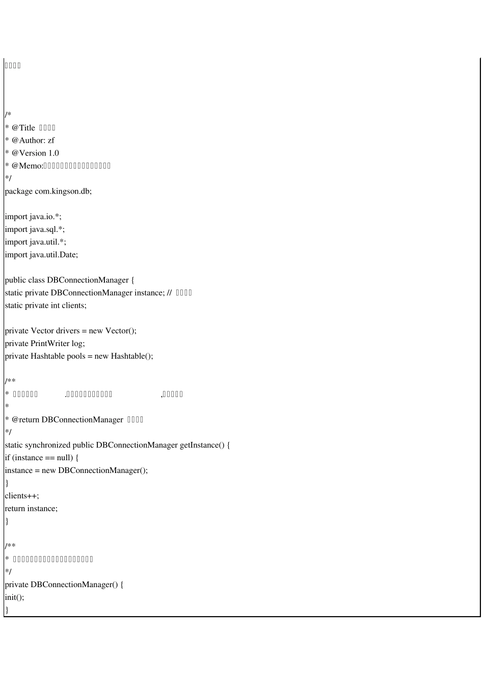 JDBC连接oracle数据库_第2页