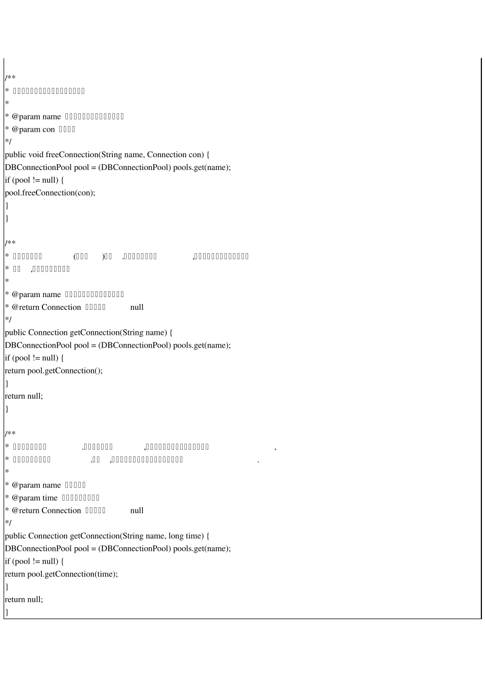 JDBC连接oracle数据库_第3页