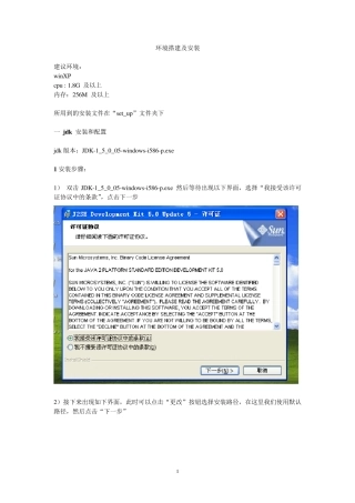 JDK+Tomcat+MySQL的安装及配置教程图文
