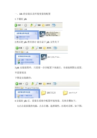JDK1.5+Tomcat5.5安装图解