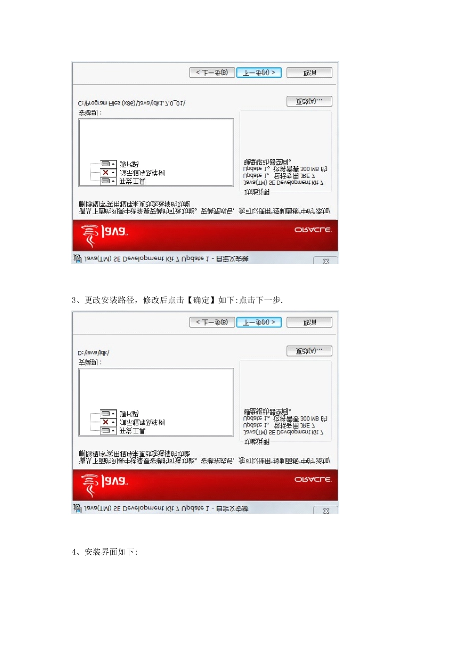JDK1.7+tomcat7.0+mysql5.5.29安装配置图解_第2页