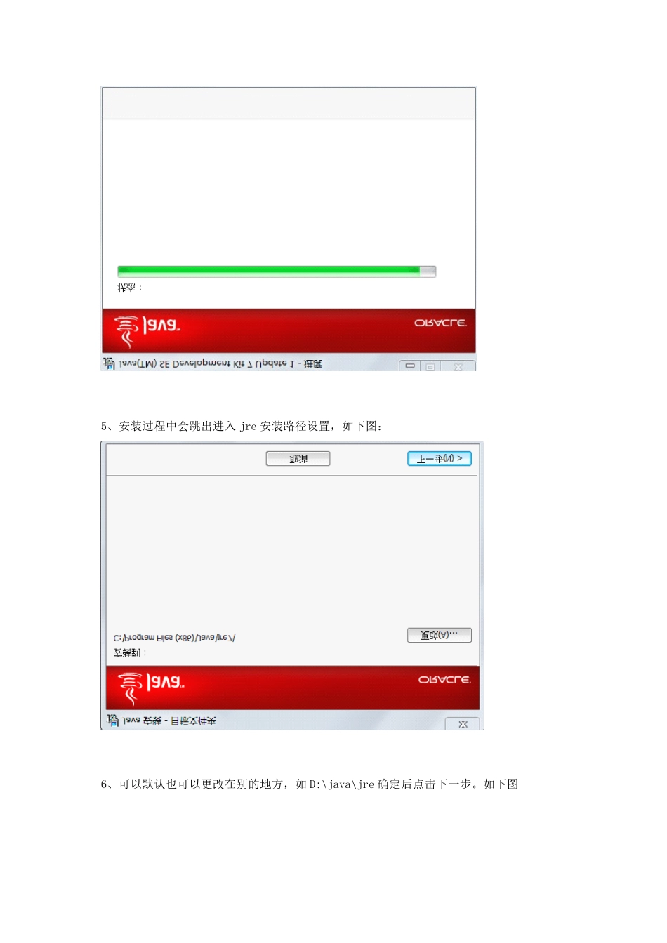 JDK1.7+tomcat7.0+mysql5.5.29安装配置图解_第3页