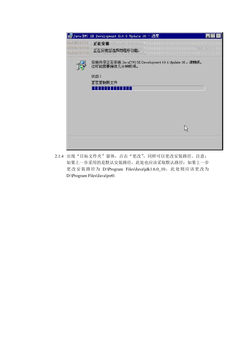 JDK6.0+MyEclipse6.5+Tomcat6.0安装与配置图解_第3页