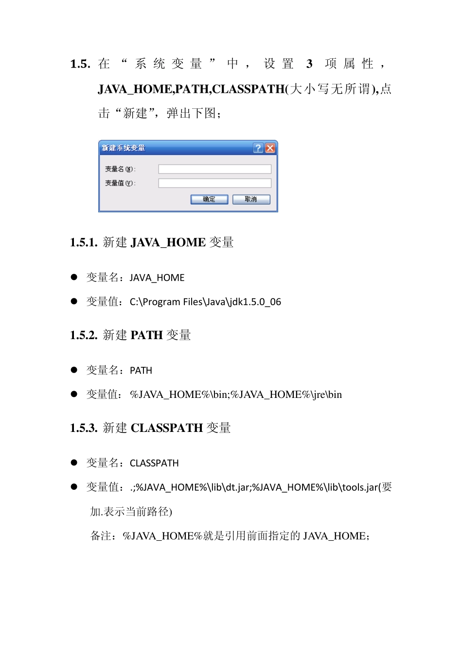 jdk和tomcat的安装及配置_第3页