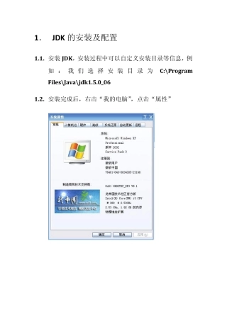 jdk和tomcat的安装及配置