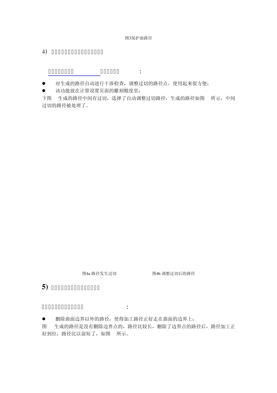 JDPaintV5.19刀具路径升级说明_第3页