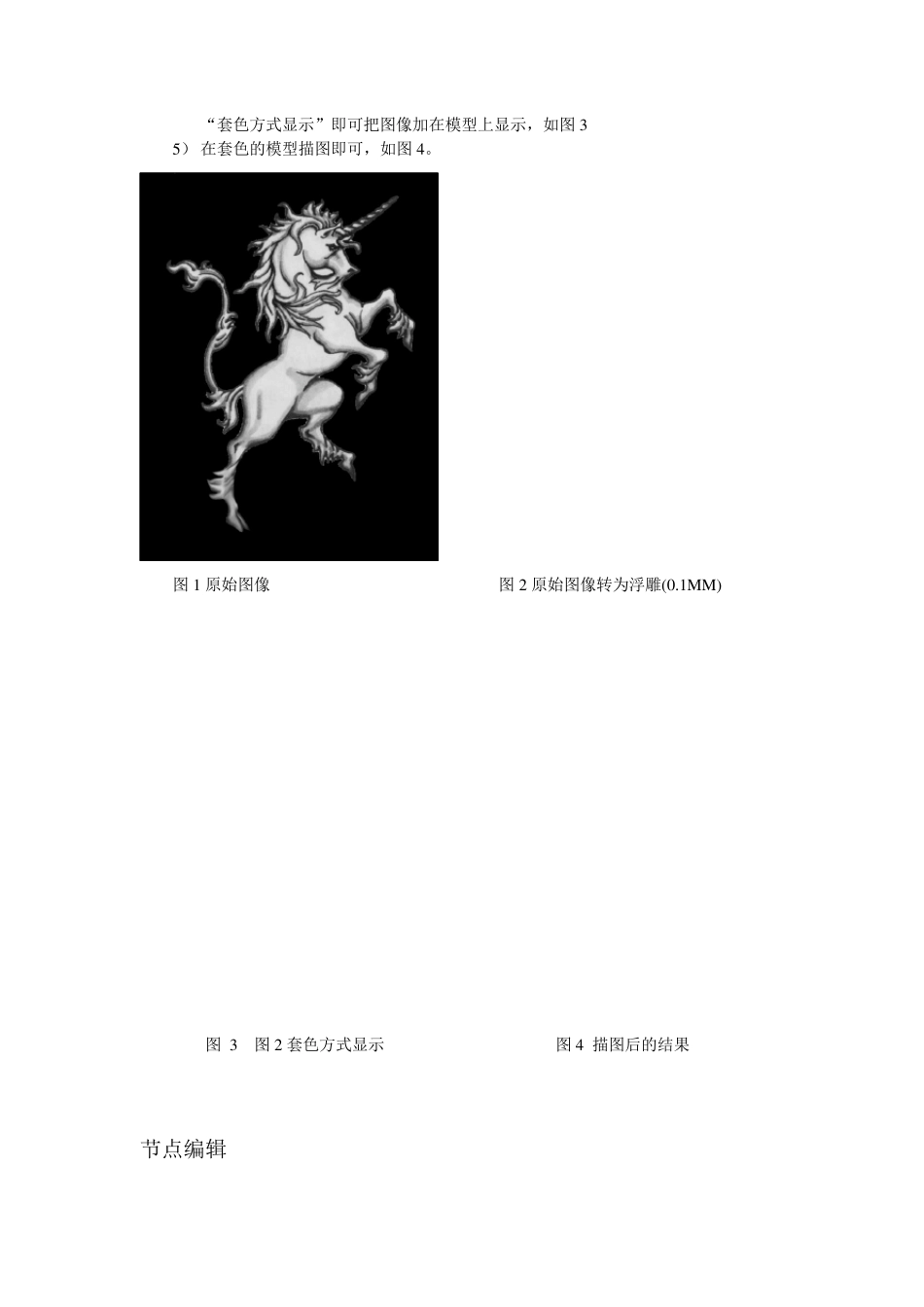 JDPaint使用技巧及范例_第2页